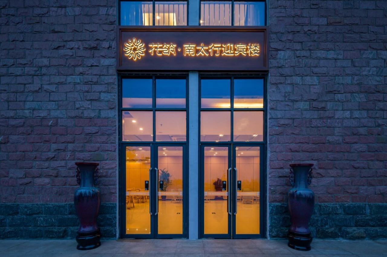 Floral Hotel South Taihang Xinxiang Zewnętrze zdjęcie